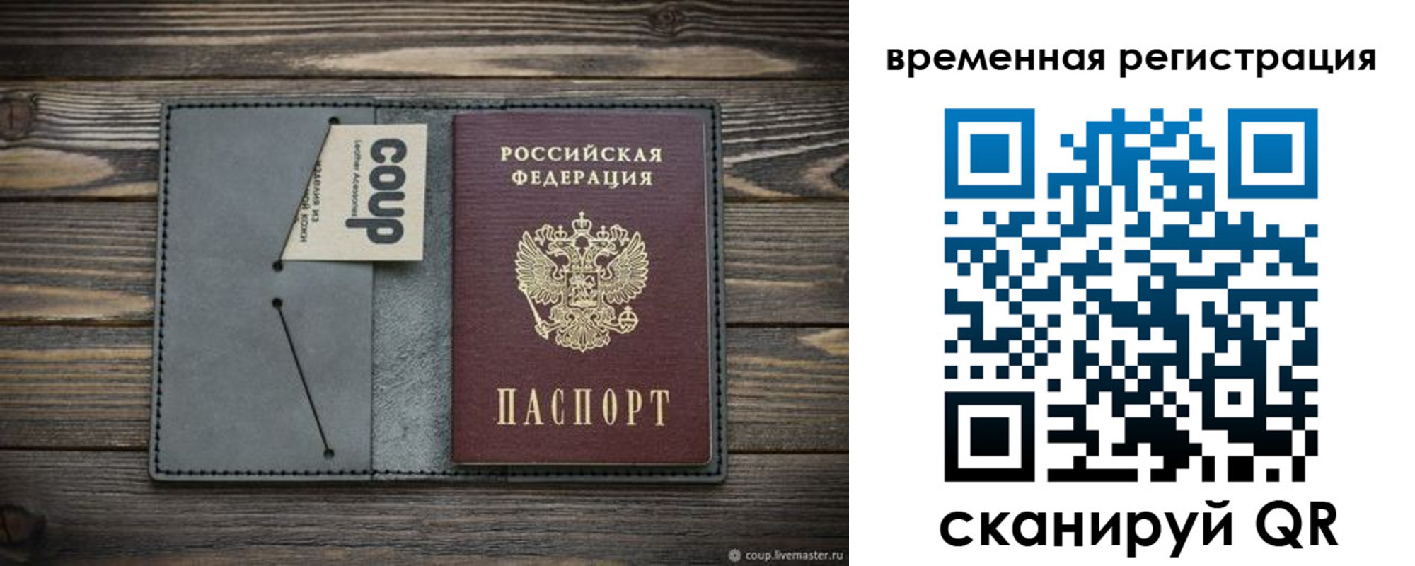 прописка в Алексине