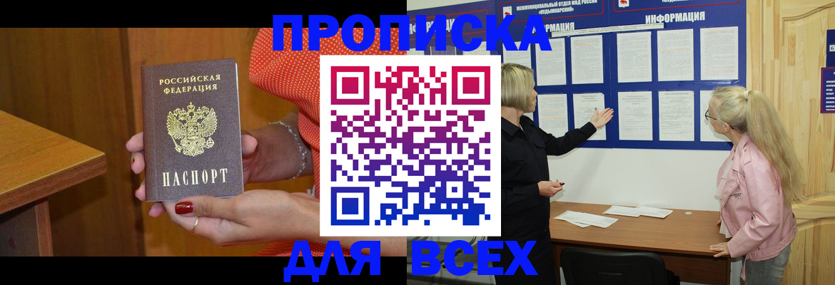 временная регистрация законно в Алексине