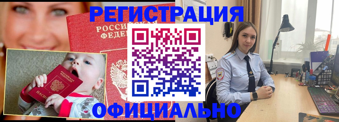 прописка регистрация в Алексине