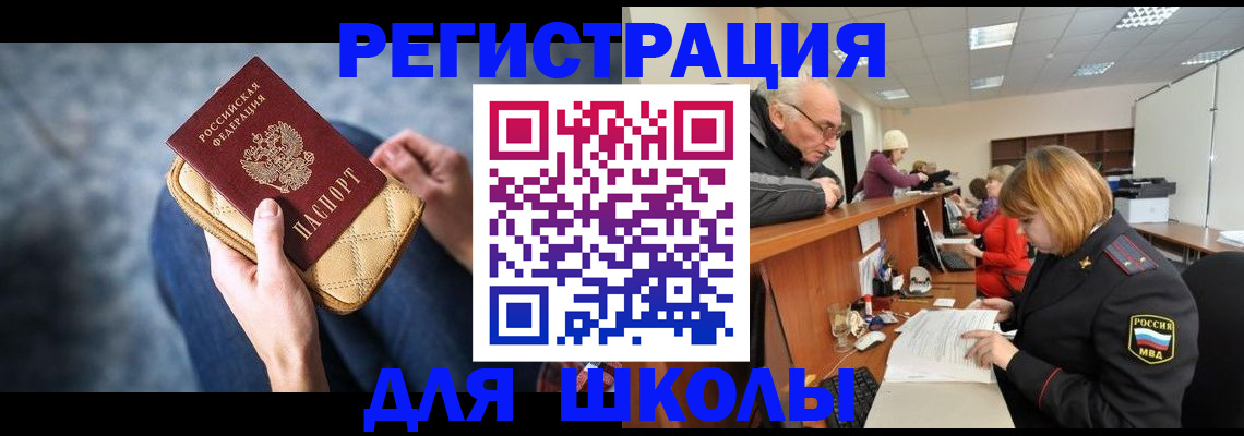 временная регистрация 2025 в Алексине