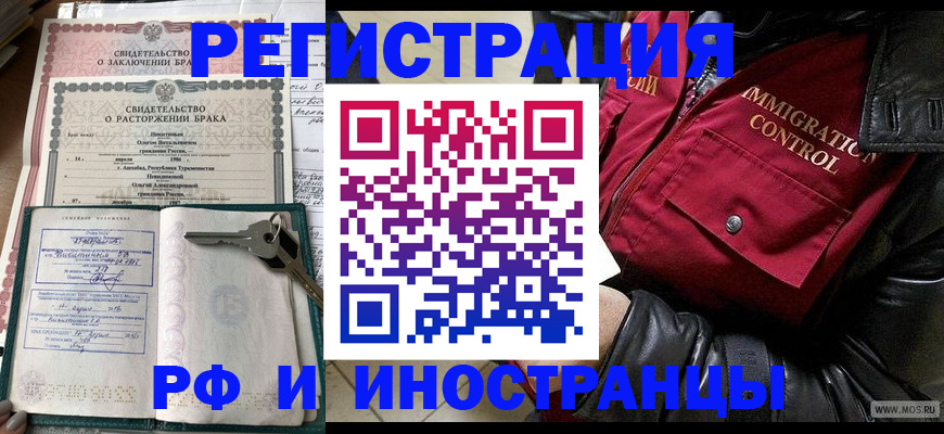 прописка для кредита в Алексине