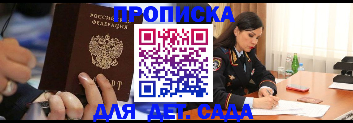 временная регистрация надежно в Алексине