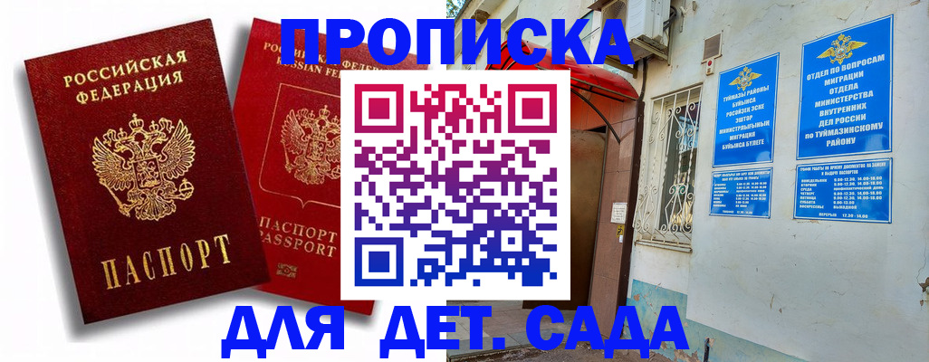 временная регистрация адрес в Алексине