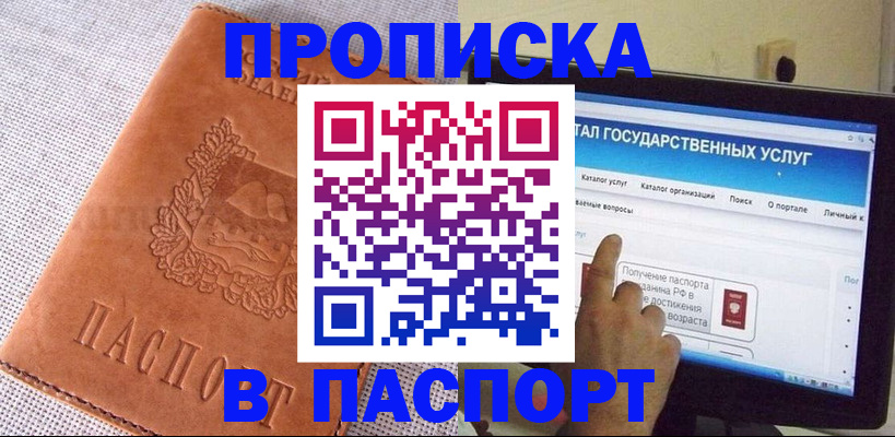 прописка для кредита в Алексине
