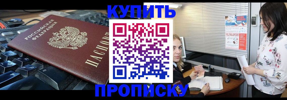 прописка гарантия в Алексине