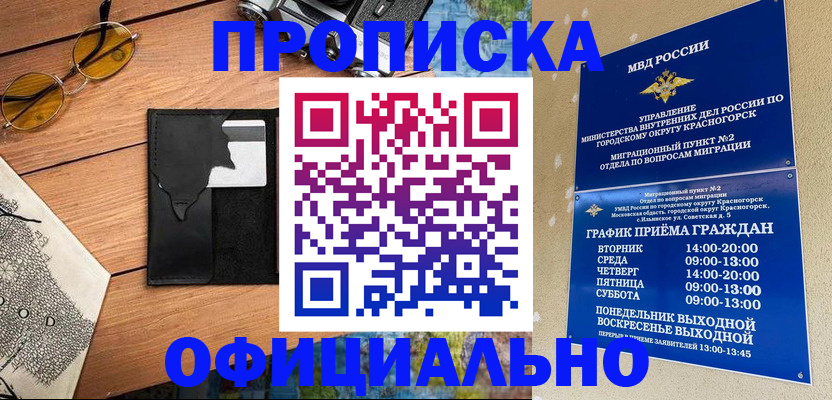 прописка поиск в Алексине