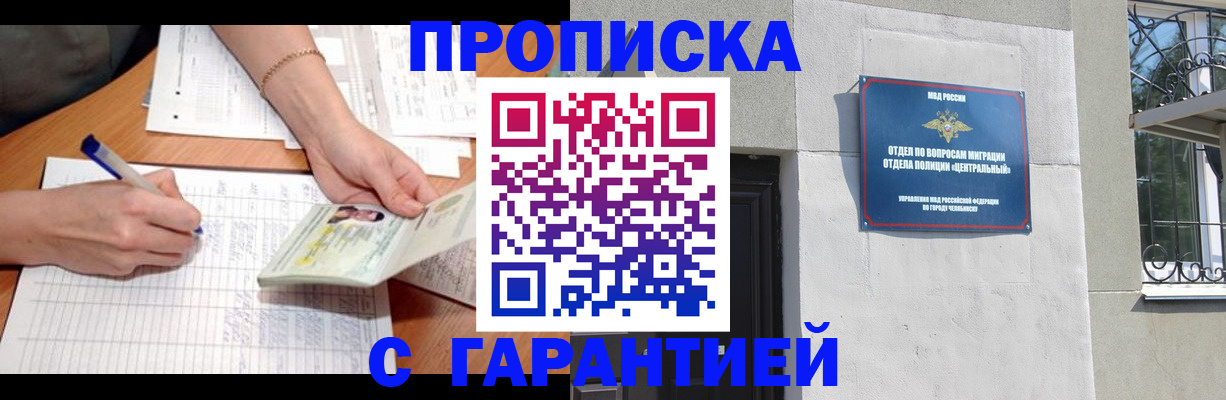 прописка поиск в Алексине