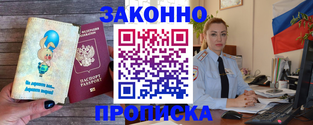 временная регистрация собственник в Алексине