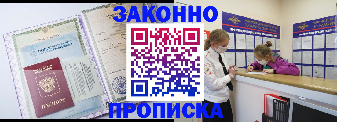 временная регистрация купить в Алексине